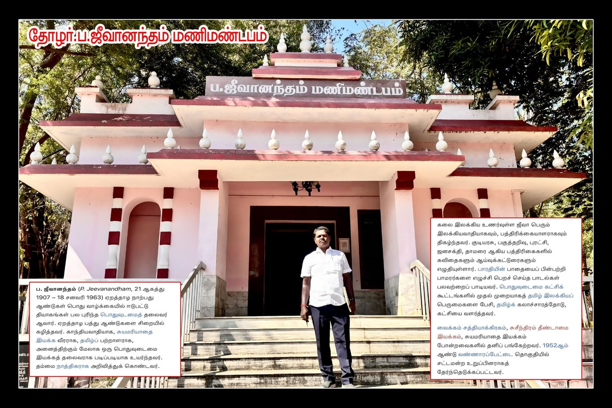 Best Couples Resorts in Paramakudi